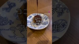 【とにかく濃厚ビーガンチョコ】