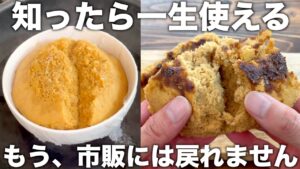 米粉の黒糖蒸しパン!フラパインで簡単な作り方!知ったらもちもちほろほろ食感!一生使えます!
