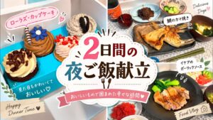 【毎日献立】簡単レシピ・見た目が可愛すぎるカップケーキ🧁