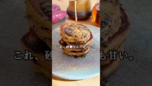 【米粉パンケーキ】砂糖なしでも甘い!焼き芋で作る大学芋風(レシピは概要欄に💬)🙌#米粉パンケーキ #さつまいもレシピ #焼き芋アレンジ #グルテンフリー #簡単レシピ