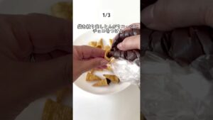 これ、チョコをかけるだけで激ウマ🤎