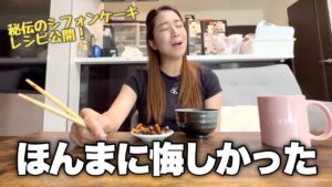 病院行くまで時間あるし、シフォンケーキのレシピ公開するで