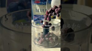 紫外線ダメージケア!濃厚美容アイス🍨🫐ˊ˗