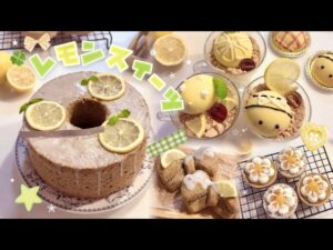 🍋レモン好き必見♡ レモンのお菓子を作りまくる幸せな休日🩵⟡.· ⌇﻿お菓子作りvlog