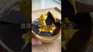 材料2つ混ぜるだけ🍨濃厚かぼちゃアイス🎃チョコ・砂糖不使用