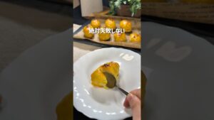 【材料3つ】ほくほくスイートポテト🍠　#時短節約 #スイートポテト #お菓子作り #shorts # #簡単レシピ