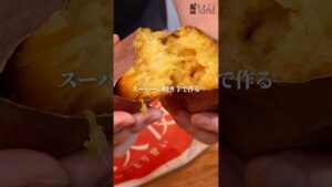 材料5つ！焼き芋でできる濃厚さつまいもアイスの作り方 #お菓子作り #おいも #アイスクリーム #作り方 #パティシエ #簡単レシピ #秋スイーツ
