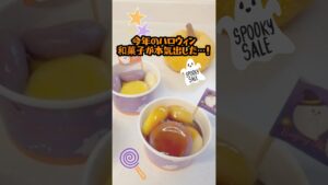 【簡単和スイーツ】豆腐で作る!もっちもちハロウィンみたらし団子の作り方👻Mitarashi Dango#shorts