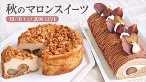 【SABATON】マロンペーストで作るショコラモンブランロール&チーズケーキ