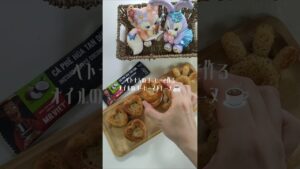 【インスタントコーヒーで簡単マドレーヌ☕】 #baking #お菓子作り  #easyrecipe #マドレーヌ #sweet