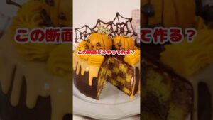 チェックの萌え断ハロウィンスイーツ作ってみた　#ハロウィン #cooking #お菓子作り #halloween #ケーキ