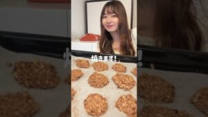 在宅社畜の糖分補給🫠オートミールクッキー👊#簡単レシピ #ダイエットレシピ　#japanvlog