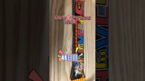 そろそろお願いします🙏🙏🙏#チョコバット #アレンジレシピ #お菓子レシピ #簡単おやつ #shorts