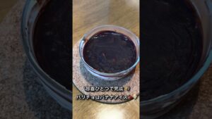 【容器ひとつで簡単】 パリチョコバナナアイス🍫🍨‪ #shorts
