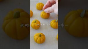 【米粉のかぼちゃクッキー】型なし・卵なし・バターなし🎃