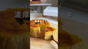 濃厚おさつケーキ🍠 #ヘルシーレシピ #簡単レシピ #グルテンフリー #腸活 #ヘルシースイーツ