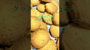 この香り、クセになる…🍋ベルガモット×アールグレイでクッキー作ってみた🍪