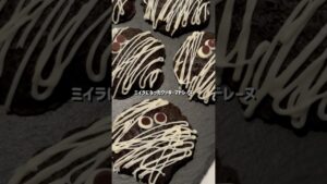 ミイラになっちゃった。 #クッキー  #お菓子作り