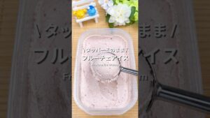 タッパー濃厚アイス🍨