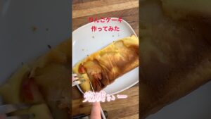 りんごのケーキ作ってみました #小学生 #簡単レシピ #お菓子 #りんご #パウンドケーキ #卵 #料理 #手作りお菓子 #ケーキ #ショート #オーブンレンジ #若松 #赤べこ #和菓子