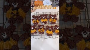 ハロウィンのお菓子交換はかぼちゃパンツくまさん絞り出しクッキーに決まり！💭🎃#ハロウィン #ハロウィンお菓子 #ハロウィンレシピ #お菓子作り#おうちハロウィン#お菓子レシピ #ハロウィンスイーツ