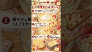 リンゴのパウンドケーキのレシピ＆作り方　＃パウンドケーキ　＃レシピ　＃作り方