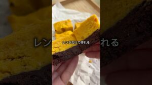 レンジだけ🎃濃厚かぼちゃチーズケーキ🧀チョコ・砂糖不使用