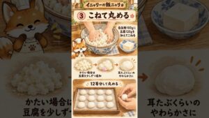 もちもち、とろ〜り🍡 みたらし団子の作り方｜白玉粉と豆腐でおうち和菓子 　＃レシピ　＃作り方　＃クッキング