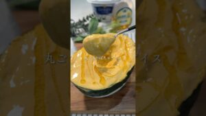 ＼罪悪感ゼロ／丸ごとかぼちゃアイス