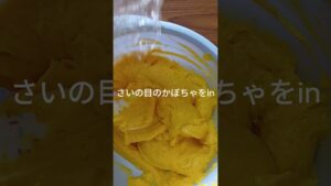 ハロウィンにおすすめ🎃かぼちゃのパウンドケーキ